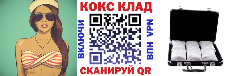 Cocaine 97%  MEGA ссылка  Баймак 