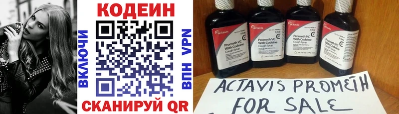 Кодеиновый сироп Lean напиток Lean (лин)  Баймак 