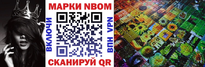 Марки NBOMe 1,5мг  наркотики  кракен как зайти  дарк нет телеграм  Баймак 